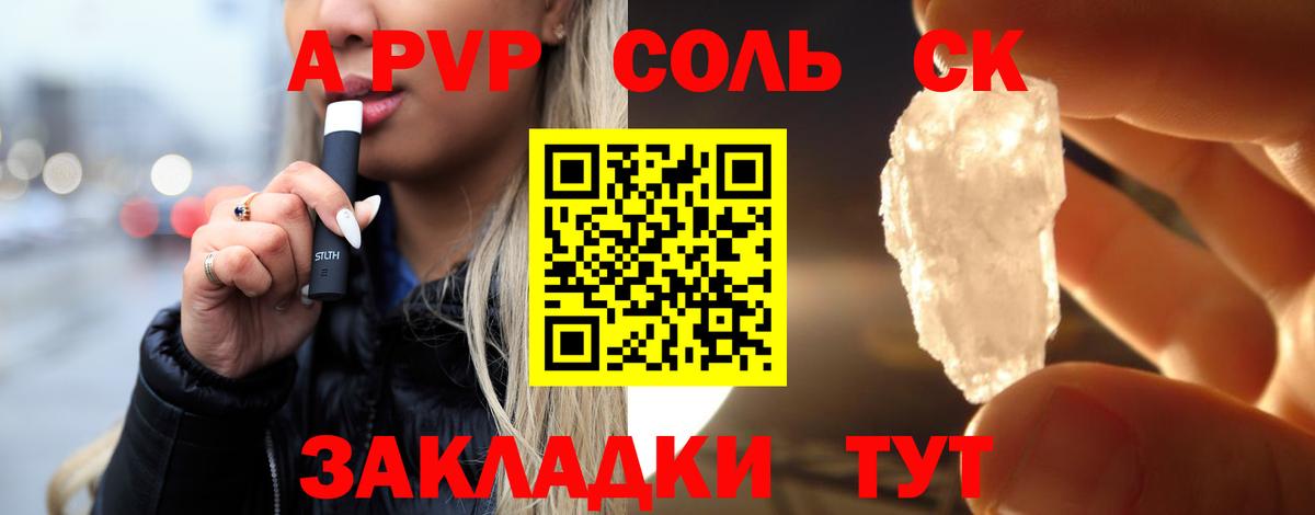 Щёлково  А ПВП VHQ  Вход с VPN  сколько стоит  A PVP VHQ  Alpha-PVP мука 
