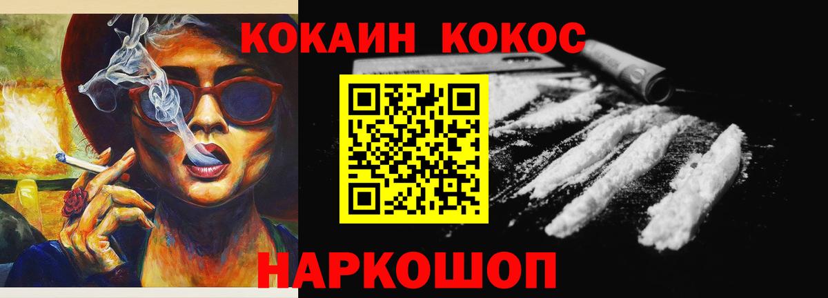 COCAIN Fish Scale Щёлково