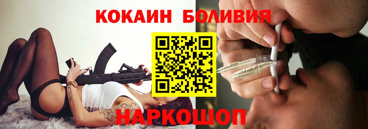 КОКАИН  Кокаин Эквадор  COCAIN Fish Scale  даркнет сайт  Щёлково  Вход с VPN 