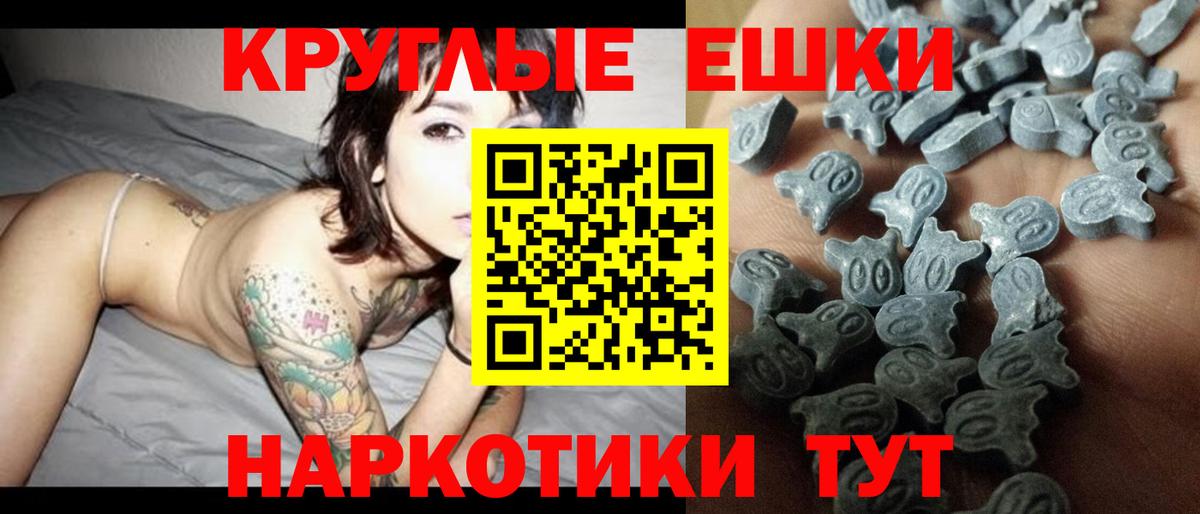 Экстази ешки Щёлково