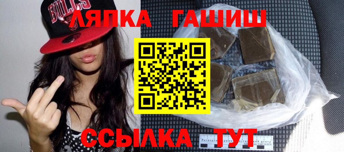 Щёлково  Гашиш убойный  Вход с VPN  ГАШИШ хэш 