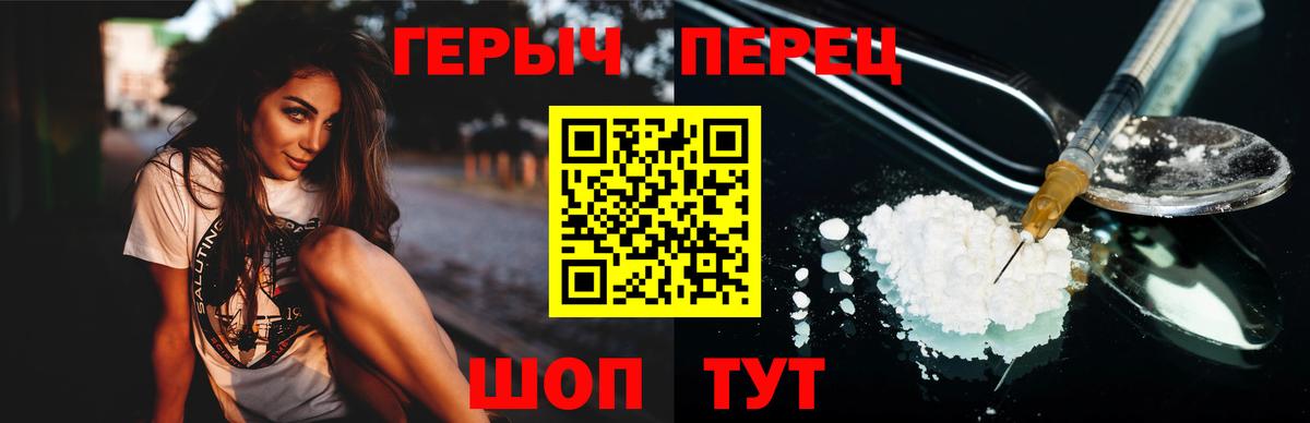 Щёлково  ГЕРОИН гречка  Вход с VPN 