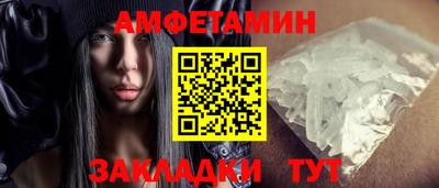 амфетамин Краснокаменск