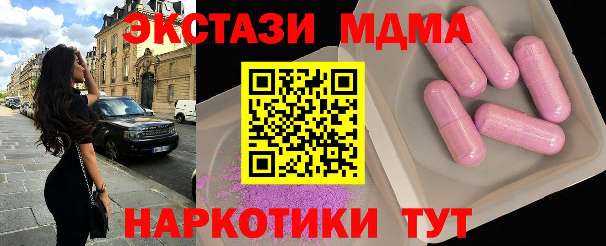 MDMA crystal  MDMA  Щёлково  Вход с VPN  МДМА VHQ 