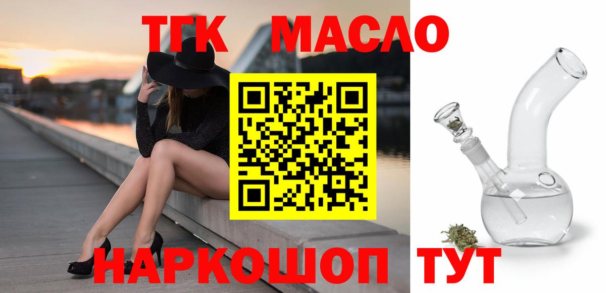 Дистиллят ТГК вейп Щёлково